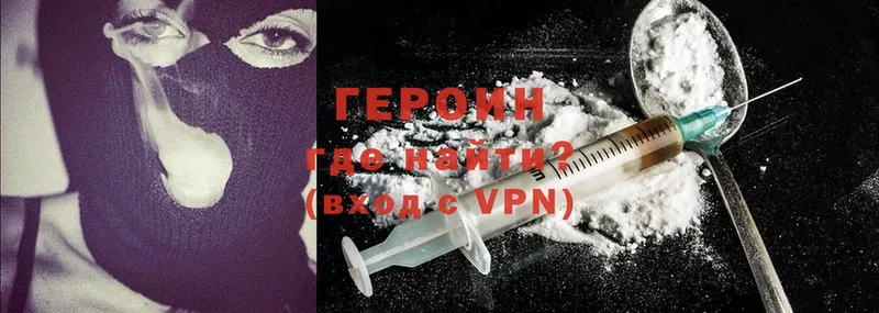 Героин Heroin  Белый 